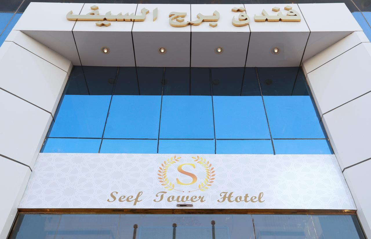 Burj Al Saif Hotel Meca Exterior foto